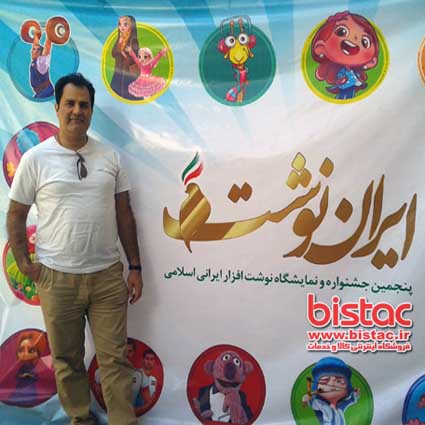 Iran Exhibition Has Posted-bistac-ir00.jpg