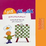 Chess Practice Books-bistac-ir00