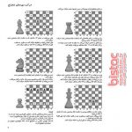 Chess Practice Books-bistac-ir01
