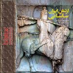 Sassanian Iran Army-bistac-ir