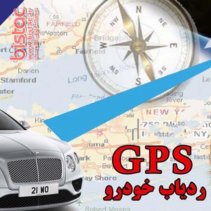 Car Tracking System-GPS-bistac-ir00