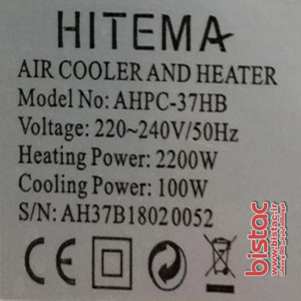Hitema Evaporative Portable Water Cooler And Heater-bistac-ir06