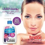 Comeon Dry skin face wash-bistac-ir00