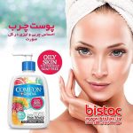 Comeon Oily skin face wash-bistac-ir00