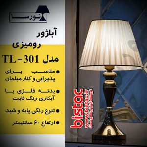 https://www.bistac.ir/wp-content/uploads/2021/09/Noorsa-tablecloth-lampshade-model-TL-301-bistac-ir01.jpg