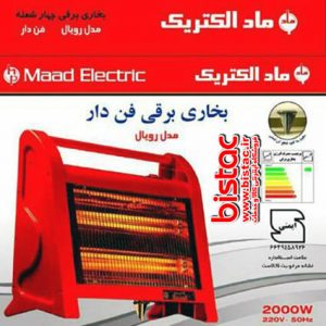 4-flame fan electric heater - Royal model-bistac-ir03