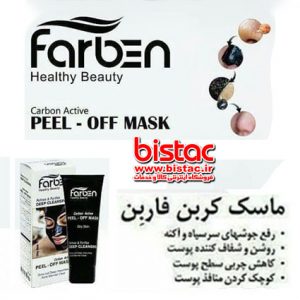 Farben Carbon Active Peel-Off Face Mask 75 ml-bistac-ir03