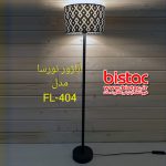 Noorsa  standing lampshade model FL-404-bistac-ir00