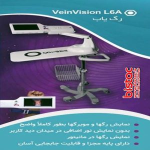 VeinVisinon L6 Smart vein finder device-bistac-ir09