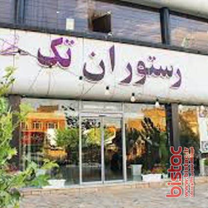 Tak Shandiz restaurant in holy city of Mashhad-bistac-ir00