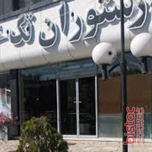Tak Shandiz restaurant in holy city of Mashhad-bistac-ir01