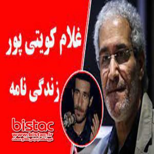 Meet Gholam Ali Kuwait ‌ Poor-bistac-ir03