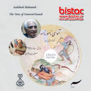 DVD Shahnameh Audio-bistac-ir00