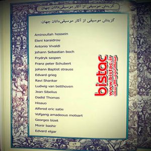 DVD Shahnameh Audio-bistac-ir10