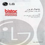 LG two-piece fridgefreezer, original Korean white-bistac-ir11