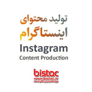 Creating content on Instagram-bistac-ir-13