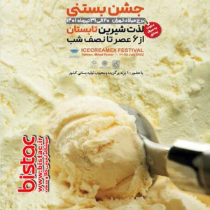 Milad tower summer ice cream party in Tehran-bistac-ir08