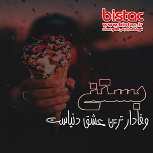 Milad tower summer ice cream party in Tehran-bistac-ir10
