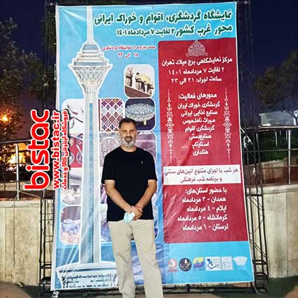 Tourism Festival of Iranian Ethnicities and Food-bistac-ir00
